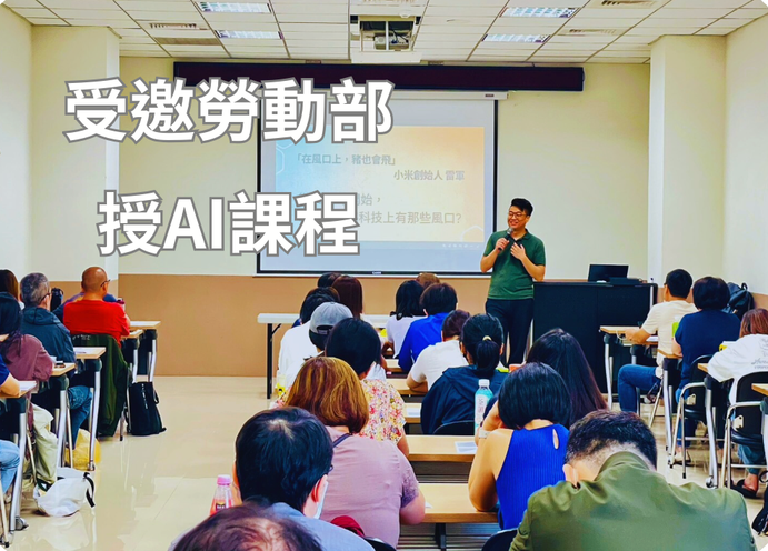 BLAKE 在教室前方講授 AI 課程的現場照片